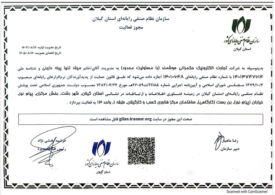مجوز نصر